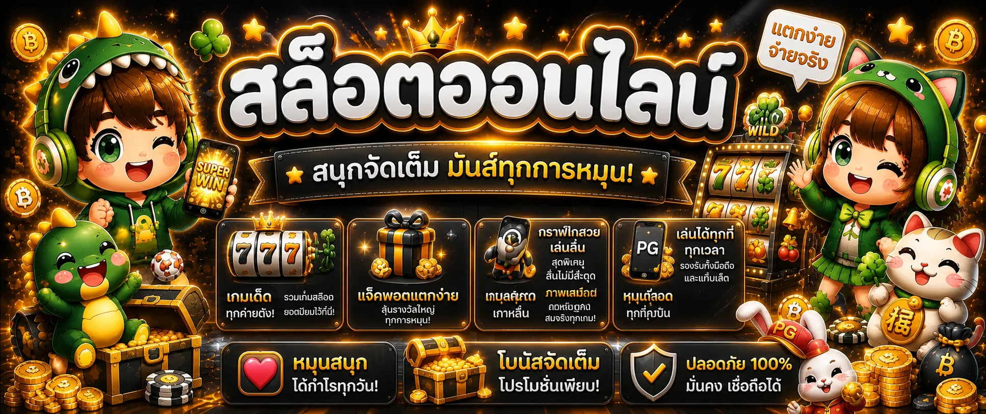 Changking เว็บตรง สล็อต คาสิโน บาคาร่า 24 ชม.