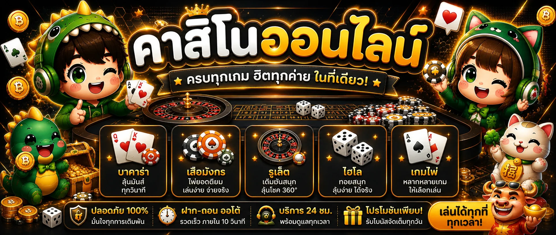 Changking เว็บตรง สล็อต คาสิโน บาคาร่า 24 ชม.
