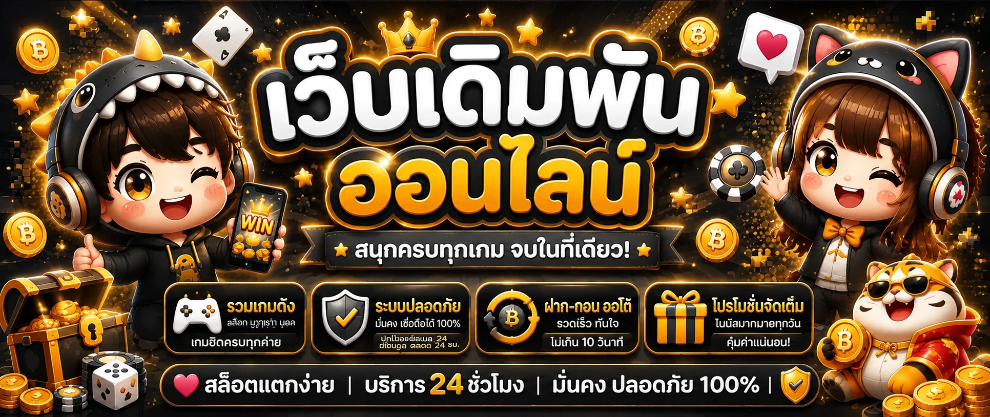 Changking เว็บตรง สล็อต คาสิโน บาคาร่า 24 ชม.